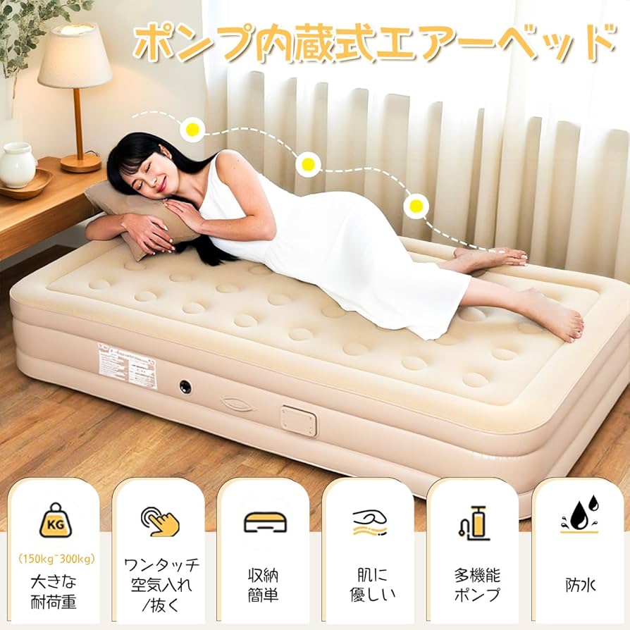Amazon.co.jp: JUNHOTAI エアーベッド 厚40cm 電動エアーマット