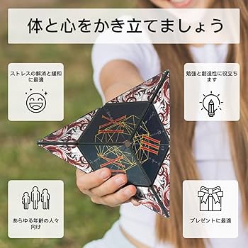 Amazon | SHASHIBO サイコロパラダイス シェイプシフトボックス 受賞歴