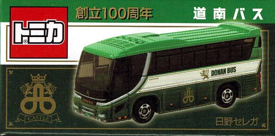 Amazon.co.jp: タカラトミーアーツ トミカ 道南バス 日野セレガ : おもちゃ