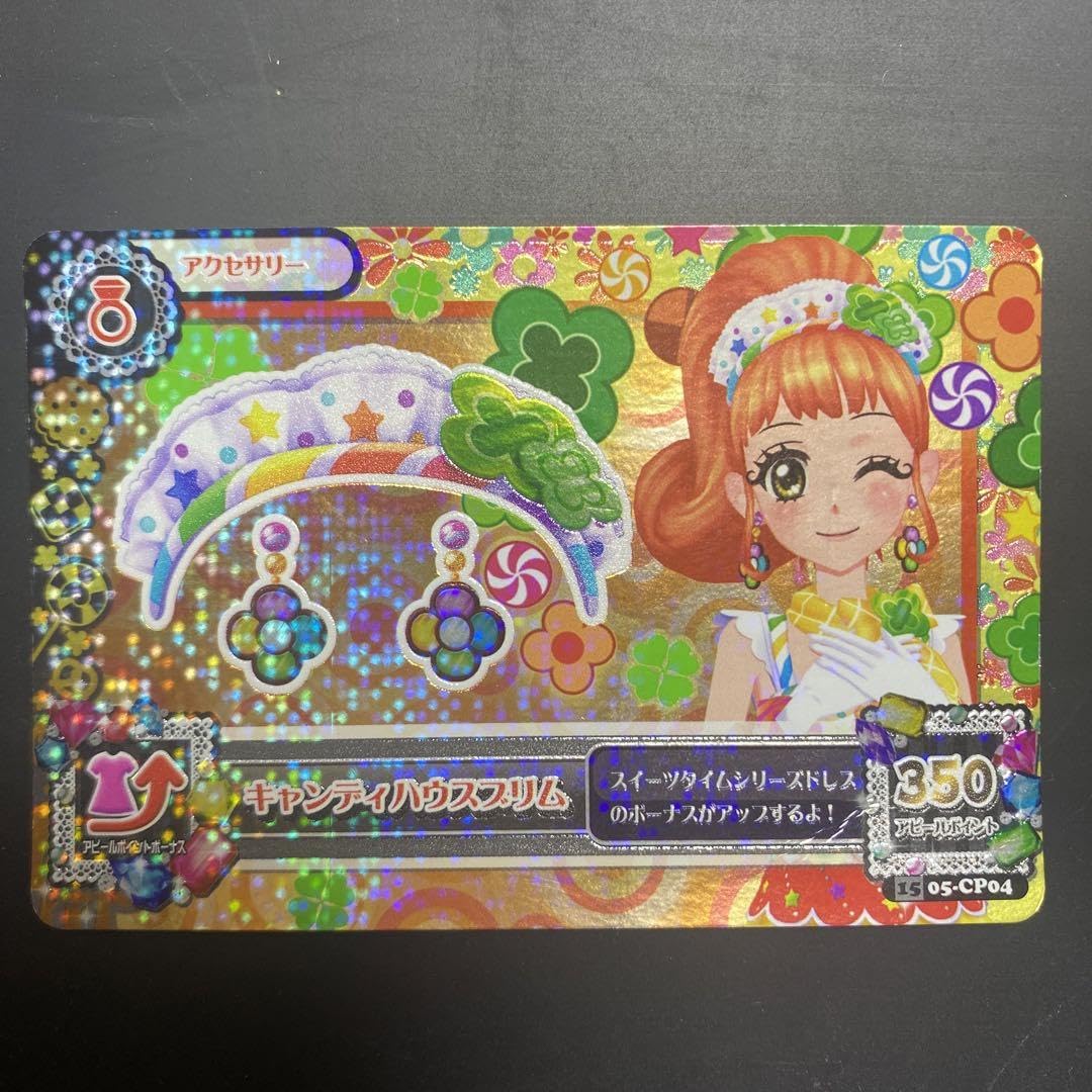 Amazon.co.jp: アイカツカード キャンディハウスブリム アクセサリー