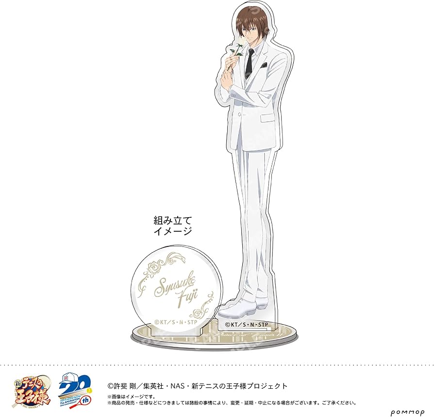 Amazon.co.jp: 新テニスの王子様 I 不二 周助 Black or Whiteシリーズ