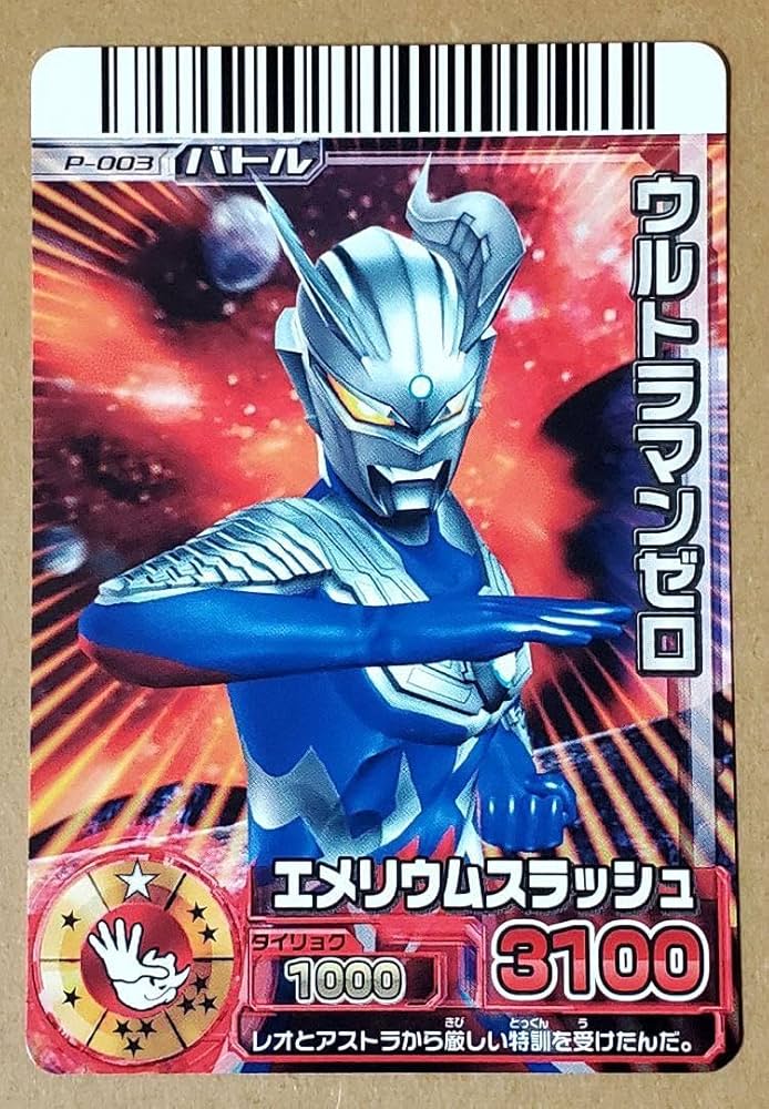 Amazon.co.jp: 大怪獣バトルRR プロモーションカード P-003 ウルト