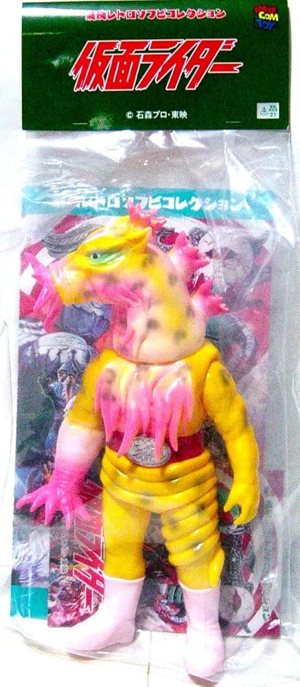 Amazon.co.jp: メディコムトイ 東映レトロソフビコレクション イソギン