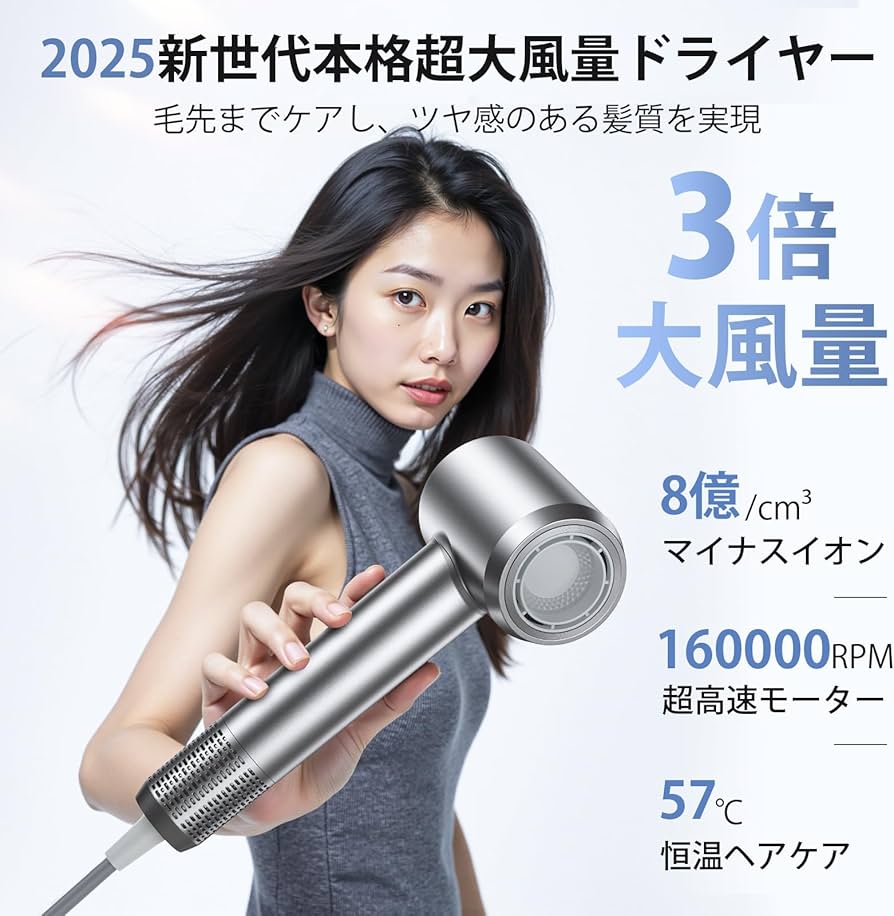 Amazon | ドライヤー【革新版・20sで速乾!・8億イオン髪質改善・AI