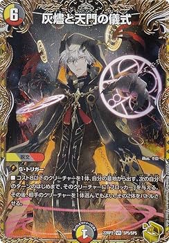 Amazon.co.jp: 【金トレジャー】デュエルマスターズ DM22RP2 SP5/SP5