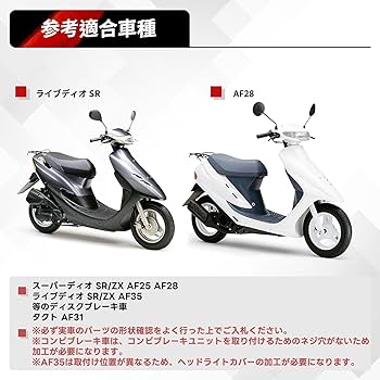Amazon.co.jp: Jetsetmoto マスターシリンダー DIO 系 ブレーキ
