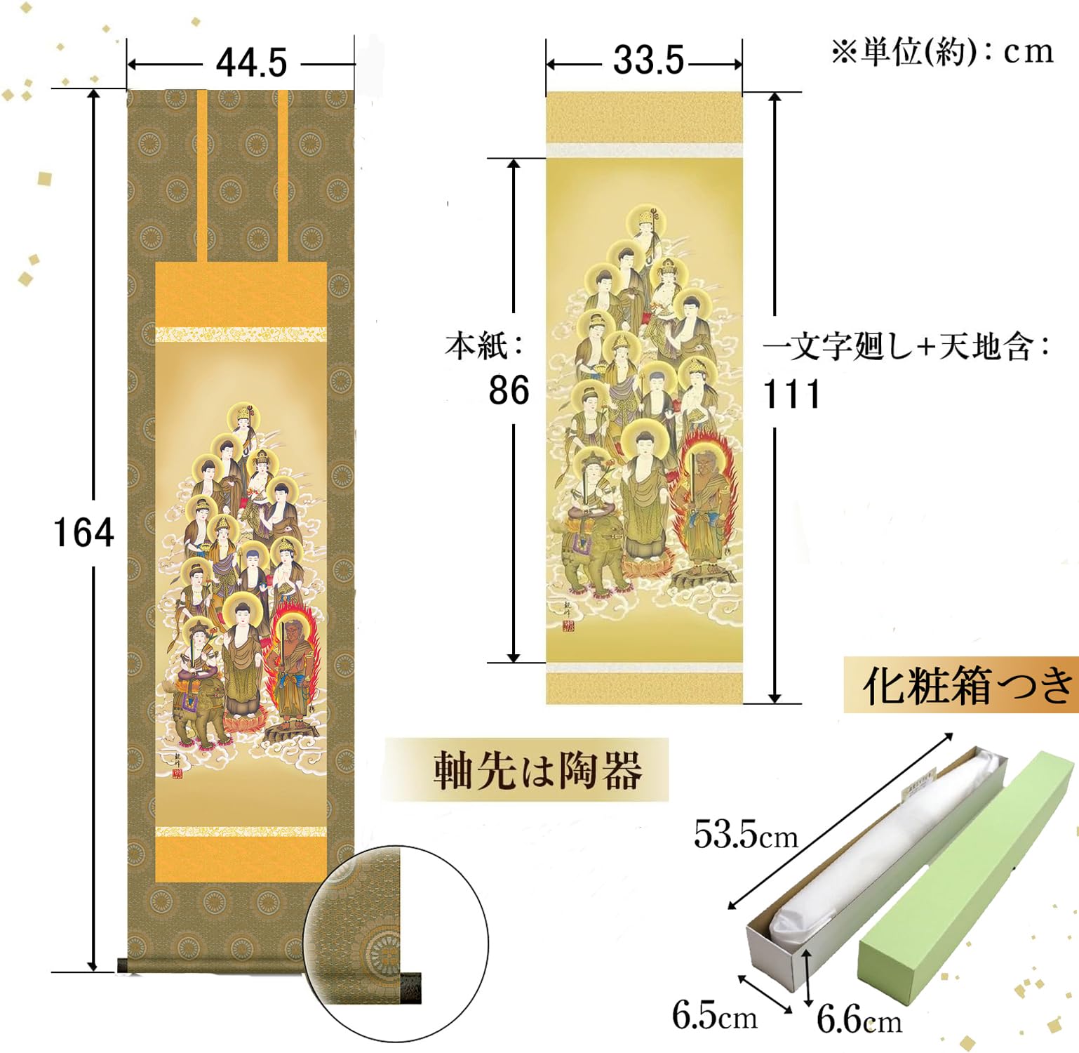 Amazon｜掛け軸 13仏 十三仏 山村観峰 法事 名号 尺三 全宗派 仏事