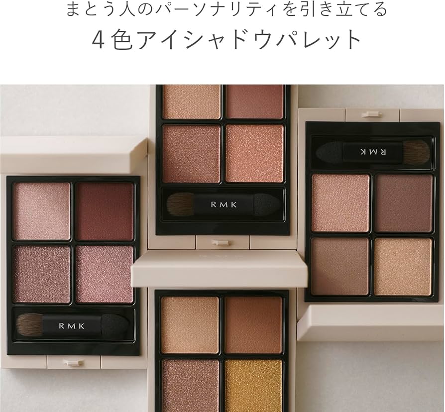 Amazon.co.jp: [ RMK 公式 ] RMK シンクロマティック アイシャドウ