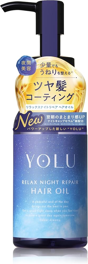 Amazon | 【新モデル】 YOLU ヨル ヘアオイル リラックスナイトリペア