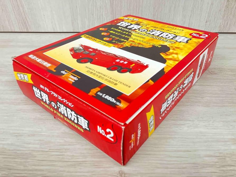Amazon.co.jp: 世界の消防車 No.2 週刊デル・プラドコレクション 空港