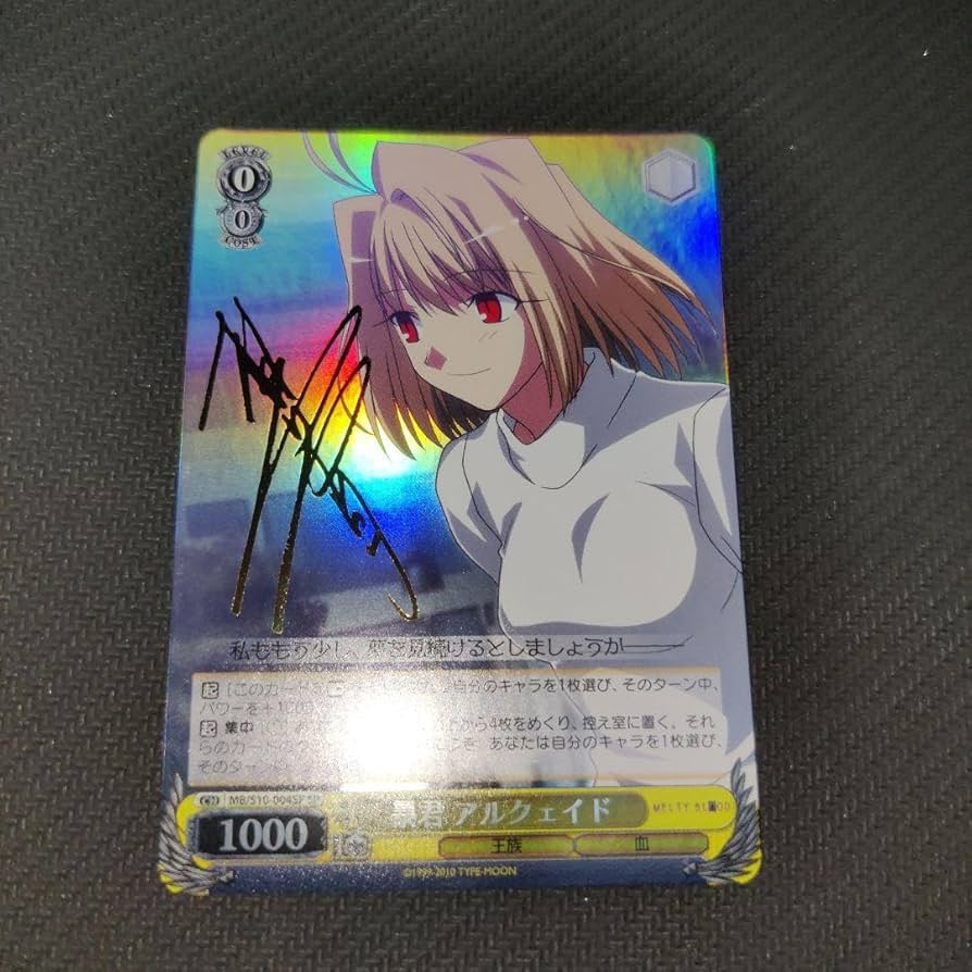 ヴァイスシュヴァルツ メルティブラッド 暴君 アルクェイド SP サイン