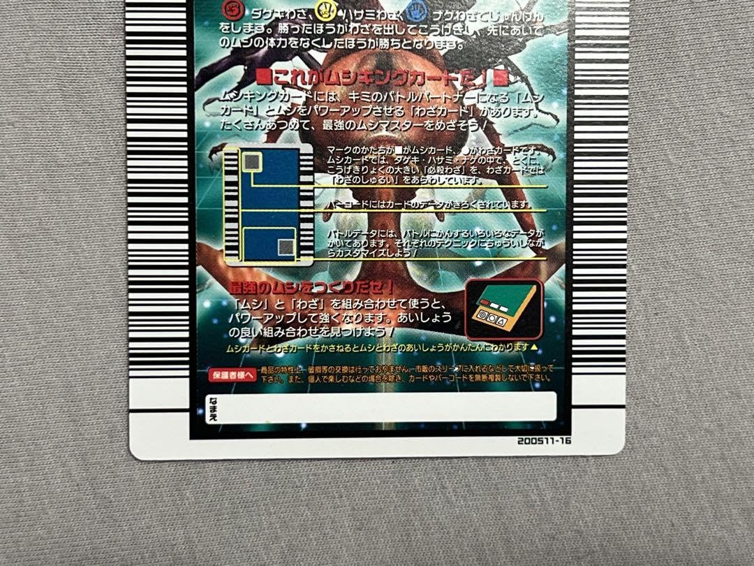 Amazon.co.jp: ムシキング スーパーローリングスマッシュ 2005