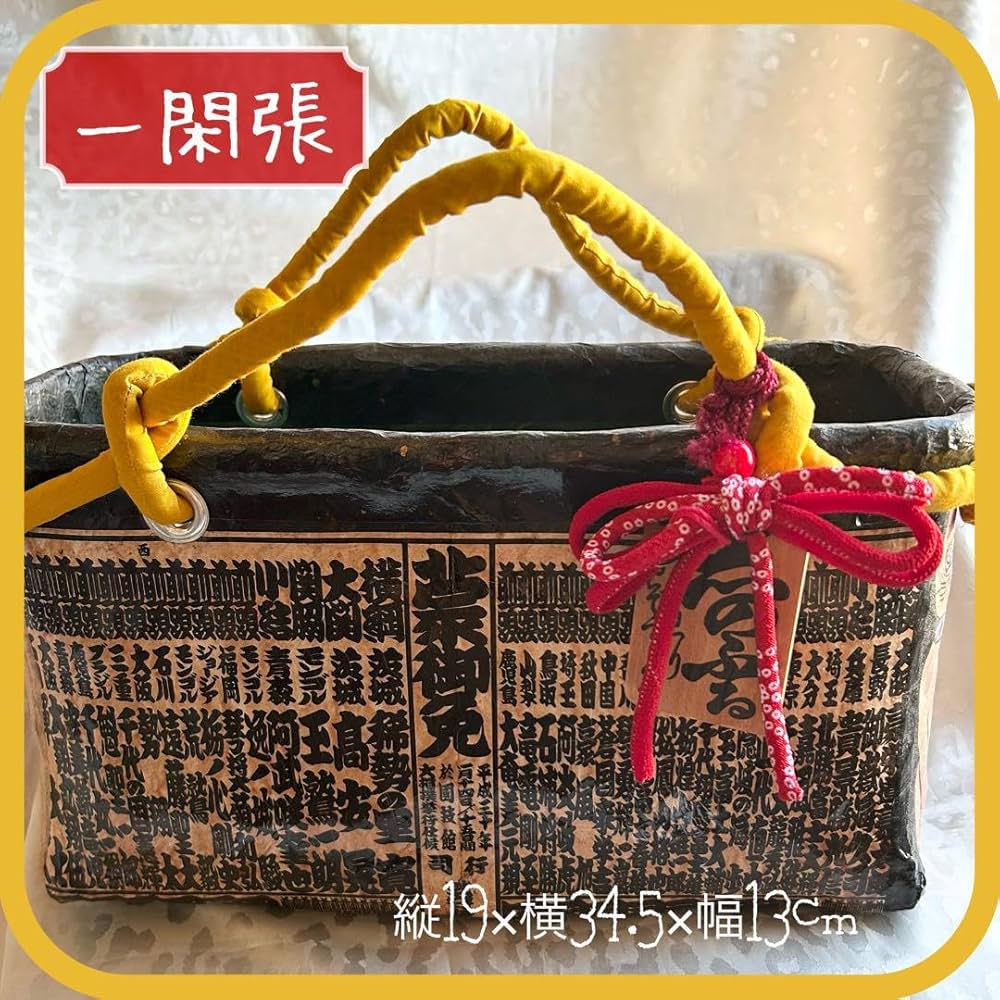 Amazon.co.jp: Sale一閑張 竹カゴバッグ 相撲番付表 木札付き : 文房具