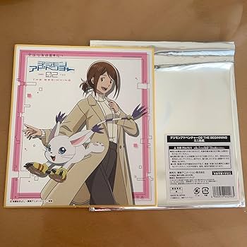 Amazon.co.jp: デジモンアドベンチャー 02 THE BEGINNING ミニ色紙