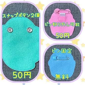 Amazon.co.jp: カメと看板 フェルト名札 ワッペン : 文房具・オフィス用品