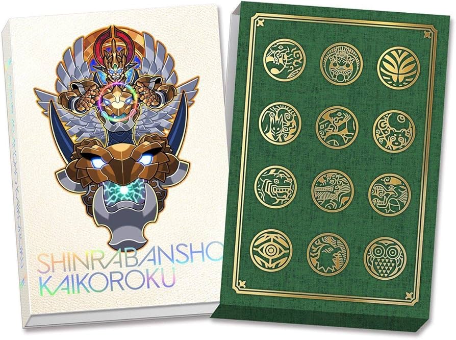 Amazon.co.jp: 神羅万象界顧録 プレミアムバンダイ限定 : おもちゃ