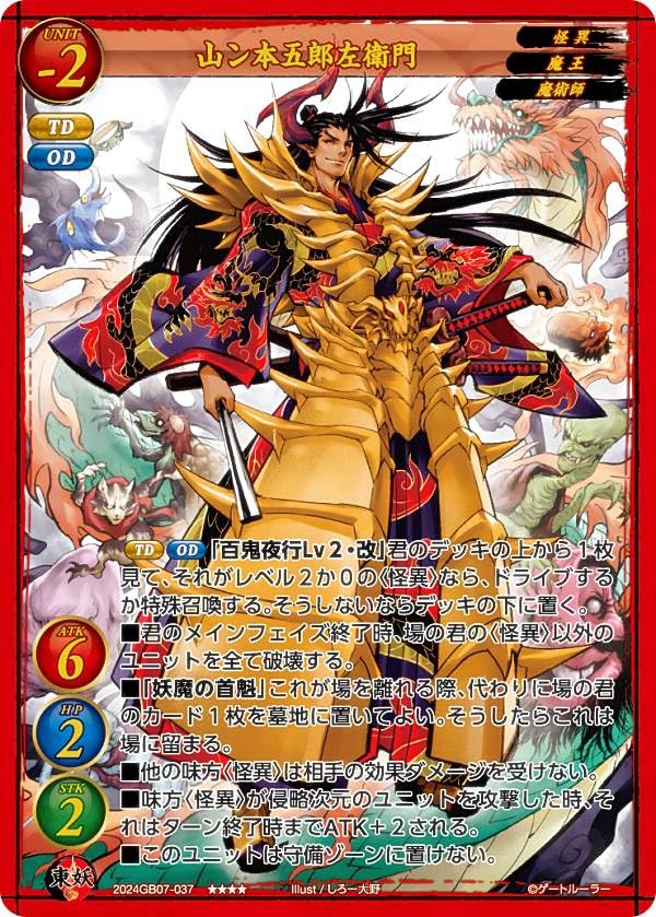 SEC】白骨姫 ウーバーレア ゲートルーラー UR 【公式通販】