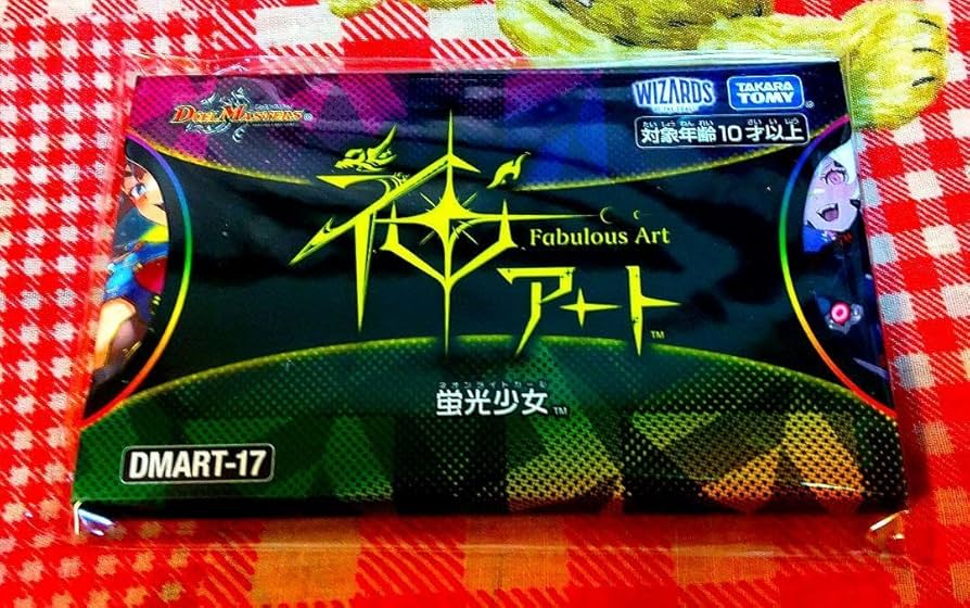 Amazon.co.jp: デュエマ 神アート 蛍光少女 DMART-17 デュエマ : おもちゃ