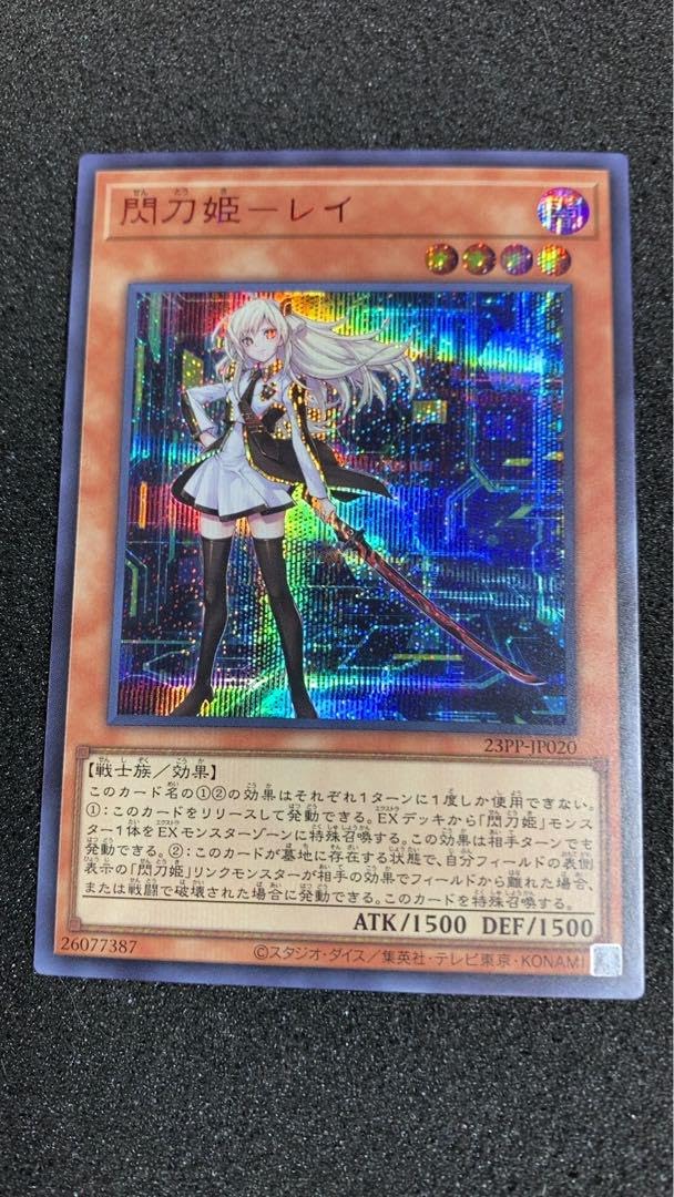 Amazon.co.jp: 603 閃刀姫レイ レッドシークレットレア 赤シク