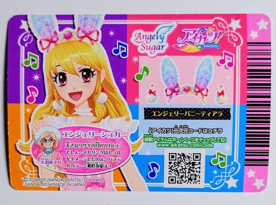 Amazon.co.jp: アイカツカード エンジェリーバニーティアラ プレミア