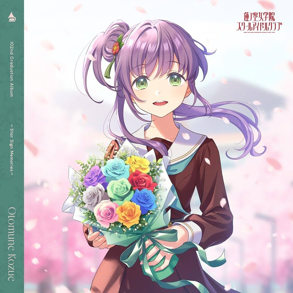 Amazon.co.jp: 乙宗 梢 (CV.花宮初奈) : 【Amazon.co.jp限定】ラブ