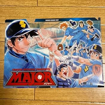 Amazon.co.jp: MAJOR クリアファイル 満田拓也 茂野吾郎 : おもちゃ