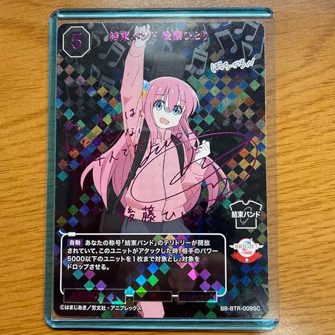 ビルディバイドほっち・ざ・ろっく！の当たりカード一覧！買取価格も