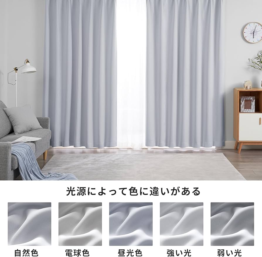 Amazon｜Hansleep カーテン 1級遮光 2枚組 幅100cm丈178cm アイス