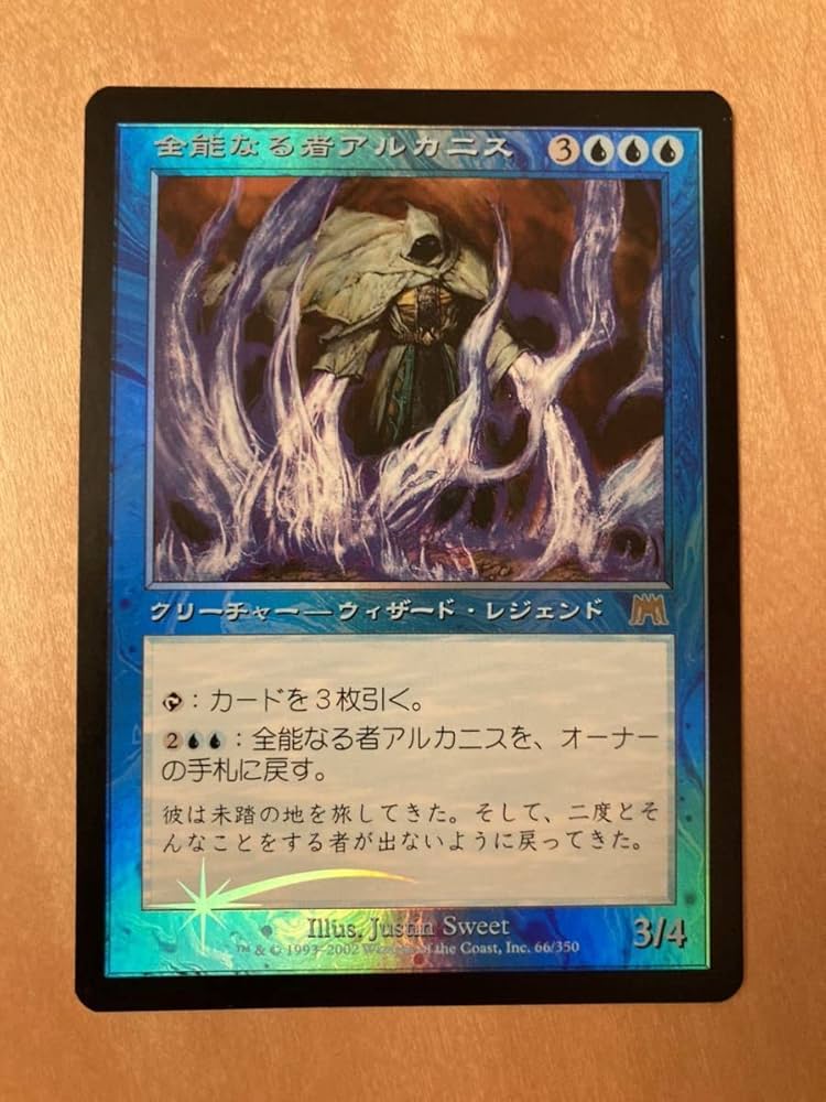 Amazon.co.jp: ONS 全能なる者アルカニス 日FOIL1枚 MTG 初版 旧枠