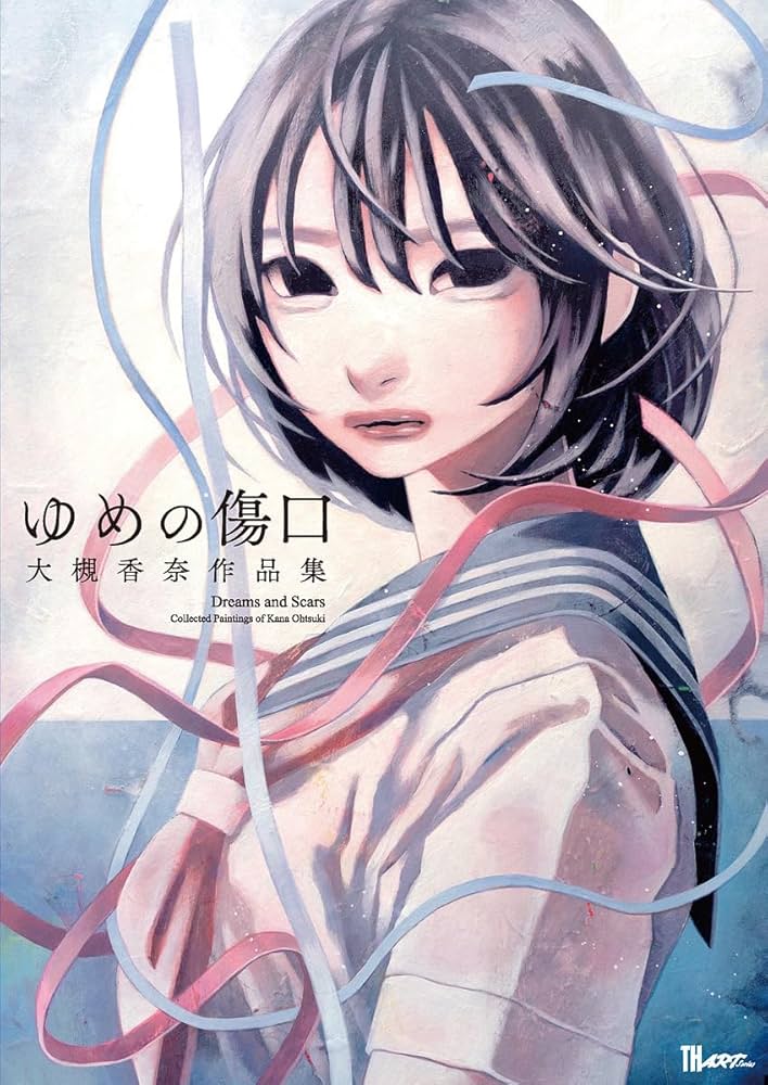 大槻香奈 作品集 ゆめの傷口 (TH ART SERIES) | 大槻 香奈 |本 | 通販