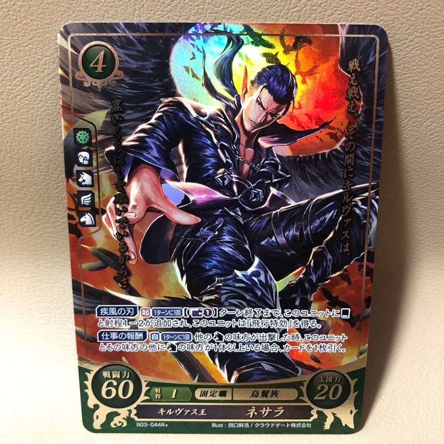 Amazon.co.jp: ファイアーエムブレム サイファ ネサラ R+ 暁の女神