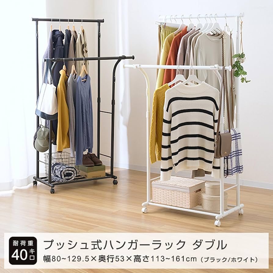 Amazon｜ドウシシャ ハンガーラック 楽ちん上げ下げハンガーダブル 黒