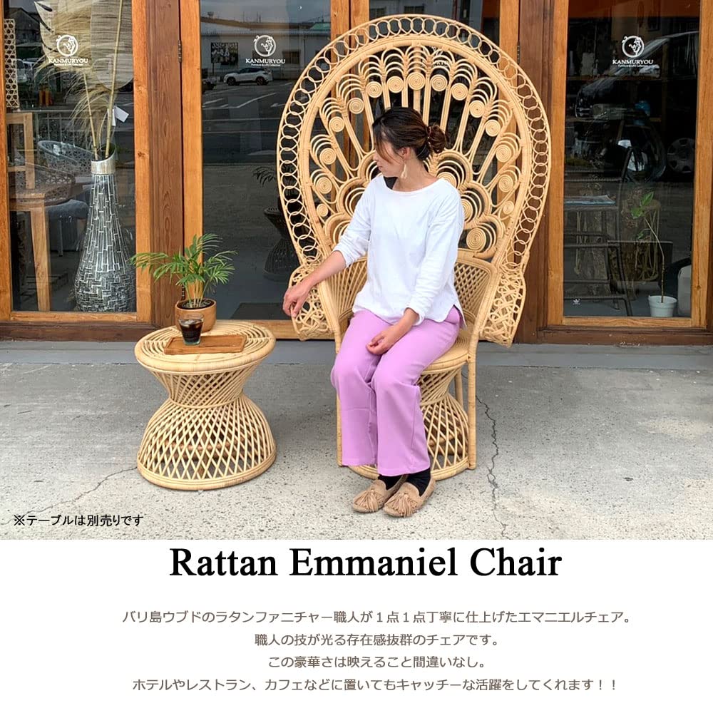 Amazon.co.jp: KANMURYOU タンエマニエルチェア チェア おしゃれ 新