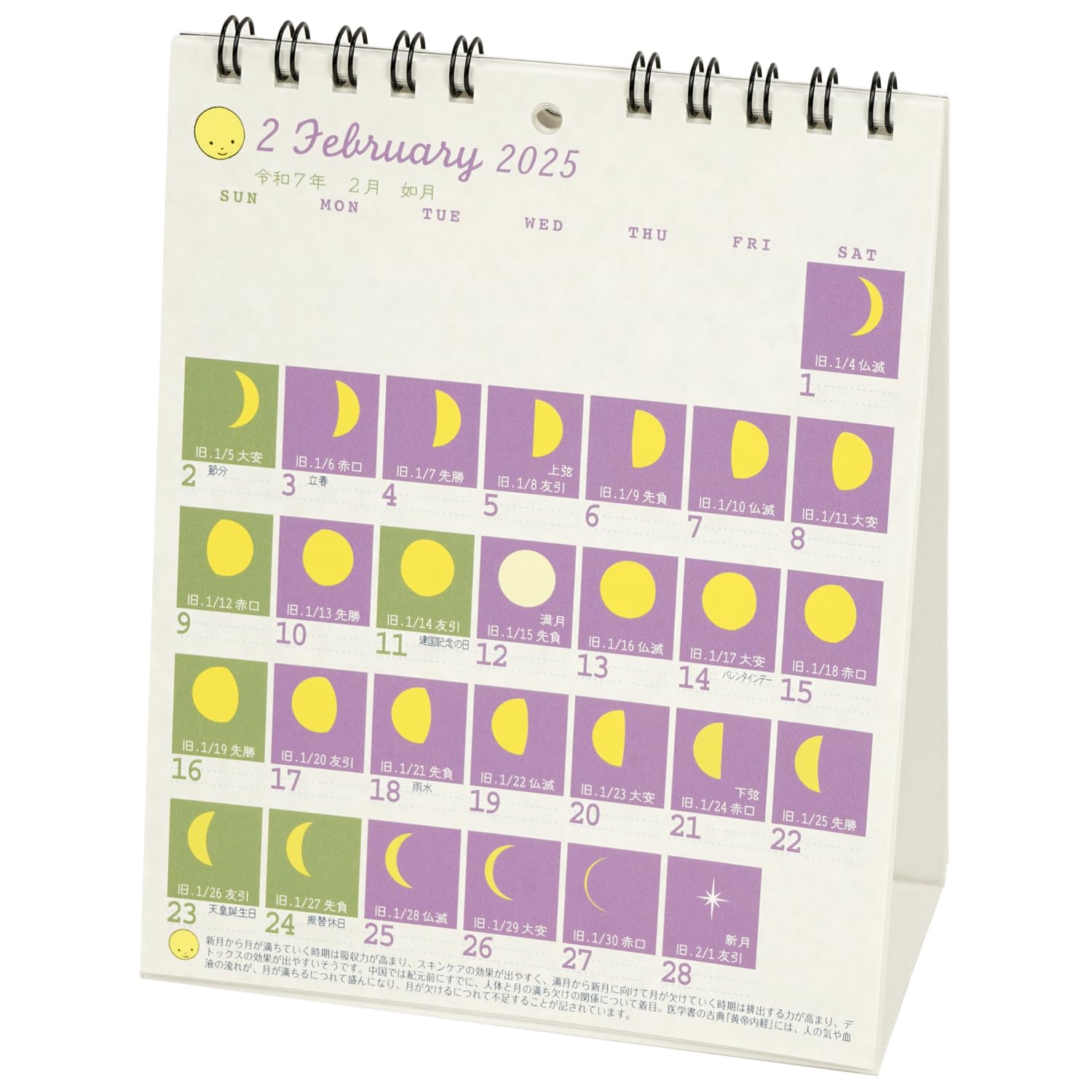 Amazon.co.jp: グリーティングライフ 2025年 カレンダー 月の満ち欠け