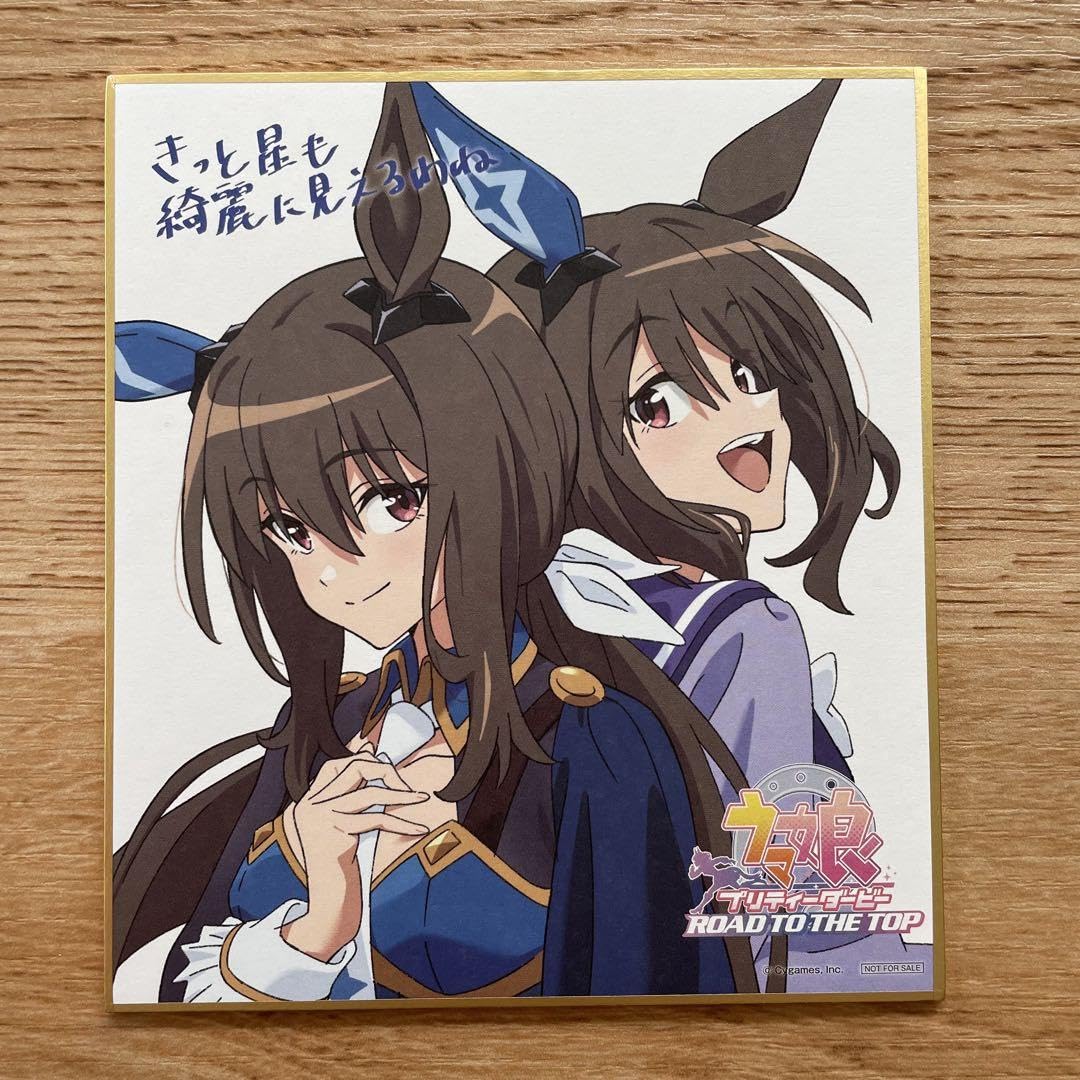 Amazon | ウマ娘 RTTT 色紙 アドマイヤベガ 入場者特典 トプロ ミニ
