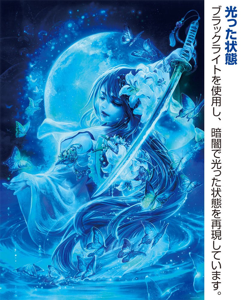Amazon.co.jp: 1000ピース ジグソーパズル 刀雅の舞【光るパズル