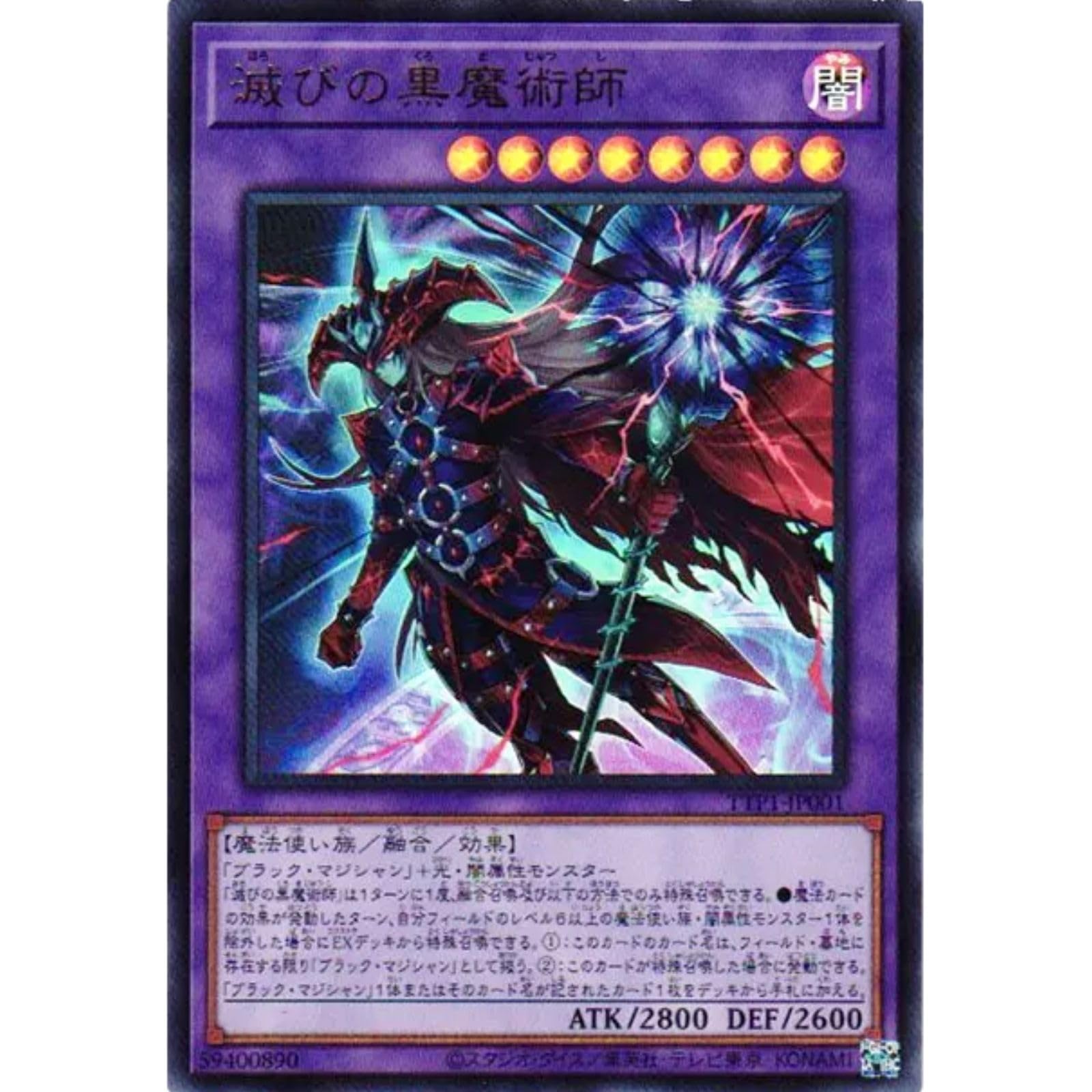 Amazon.co.jp: 遊戯王カード TTP1-JP001 滅びの黒魔術師 （ウルトラ