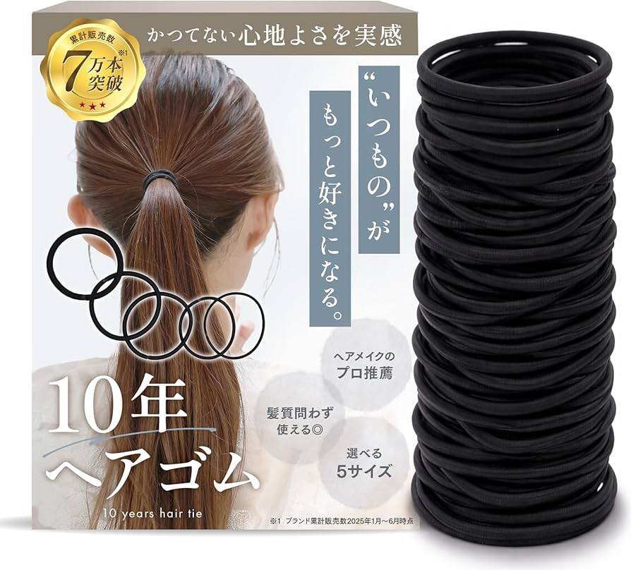 Amazon | [iijo] ヘアゴム 10年 ブラック セット 髪ゴム シンプル 痛く