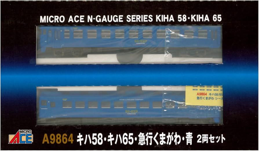 Amazon | マイクロエース Nゲージ キハ58・キハ65・急行くまがわ・青 2