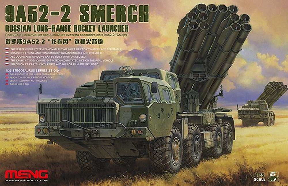 Amazon | モンモデル 1/35 ロシア軍 多連装ロケットランチャー 9A52-2