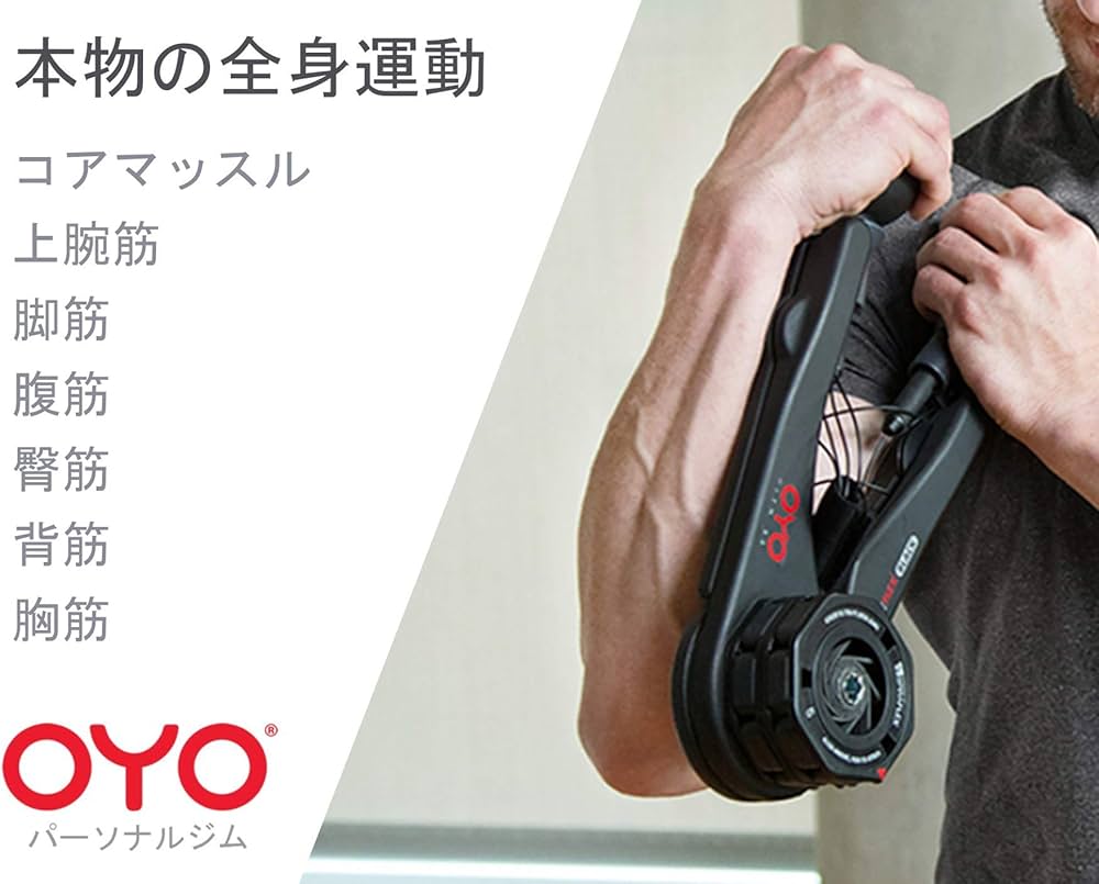 Amazon | OYO Personal Gym (オーヨ パーソナルジム) ホームジム
