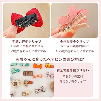 Amazon.co.jp: 10個セット ベビー ヘアクリップ 赤ちゃん 子供用