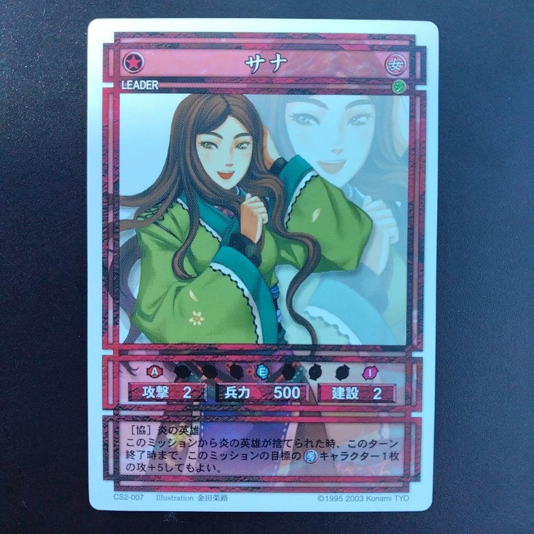 Amazon.co.jp: サナ 幻想水滸伝 カード KONAMI コナミ : おもちゃ