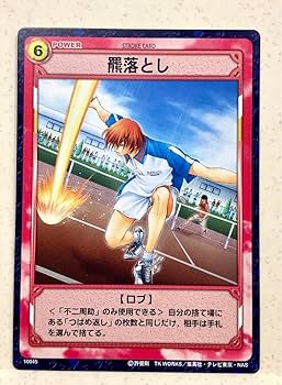 Amazon.co.jp: テニスの王子様 トレカ 羆落とし 不二周助 切原赤也