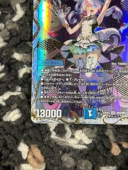 Amazon.co.jp: デュエマ 狡知 の頂点 レディオ ローゼス 金 トレジャー