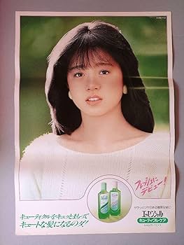 Amazon.co.jp: 中森明菜 ポスター 花王エッセンシャル宣伝用 : ホビー