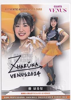 EGOIST(cherry)直筆サインポスター EGOIST(cherry)直筆サインポスター