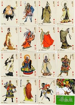 Amazon.co.jp: 西遊記トランプ 中国伝統文化経典系列 古代歴史図案