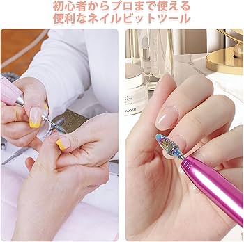 Amazon.co.jp: ネイルビット 10種類 ネイルマシンビット ネイルドリル