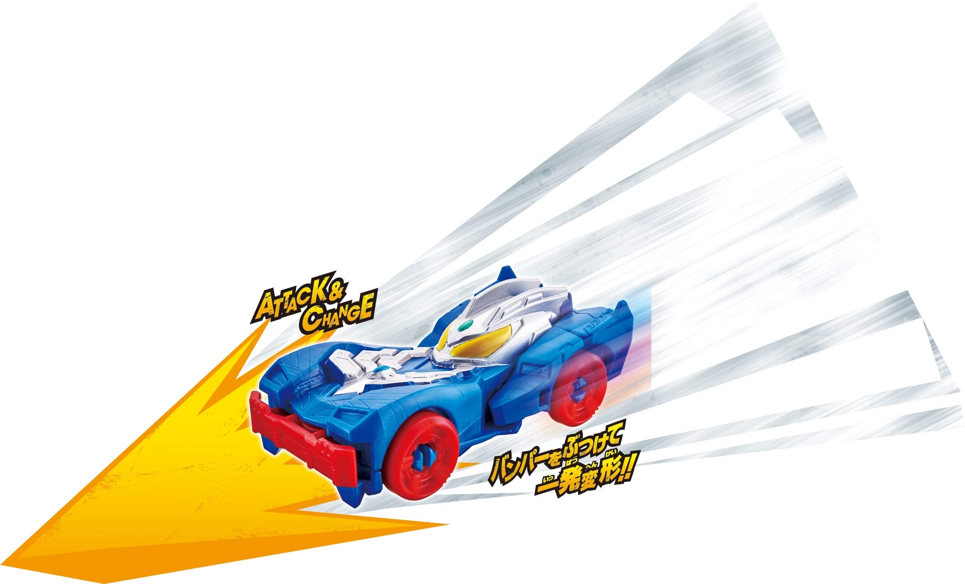 Amazon.co.jp: ウルトラマン アタック変形 ウルトラビークル ゼロ